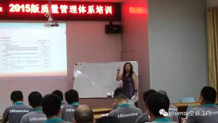 提升质量管理，驱动企业创新——江门工厂ISO9001:2015版质量管理体系培训解析